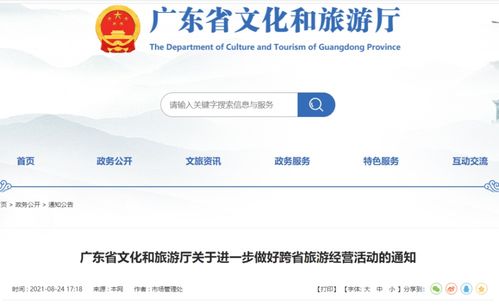 多地恢復(fù)跨省團(tuán)隊(duì)旅游業(yè)務(wù)，旅游行業(yè)逐步復(fù)蘇