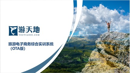 游天地 一站式解決方案，賦能各類旅行社的業(yè)務(wù)增長(zhǎng)