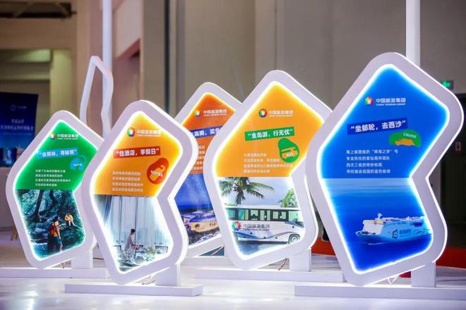 2022中國(guó)國(guó)際旅交會(huì) 中國(guó)旅游集團(tuán)七大業(yè)務(wù)單元齊亮相，擘畫(huà)行業(yè)發(fā)展新藍(lán)圖