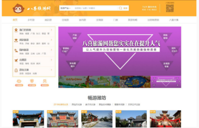 電商賦能，鄉(xiāng)村添翼——山東省成功舉辦鄉(xiāng)村旅游電商培訓活動助力旅游業(yè)務升級