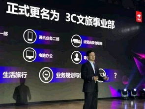 2017年旅游行業(yè)跨界風潮 那些非旅巨頭的開疆拓土