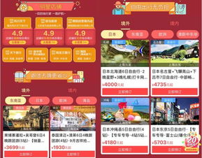 雙節(jié)旅游省錢攻略 攜程20周年大促上線，10大業(yè)務線3折起