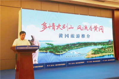 共話(huà)水域探險(xiǎn) 賦能旅游新業(yè)態(tài)——2018自然水域峽谷漂流技術(shù)業(yè)務(wù)座談會(huì)在湖北黃岡召開(kāi)